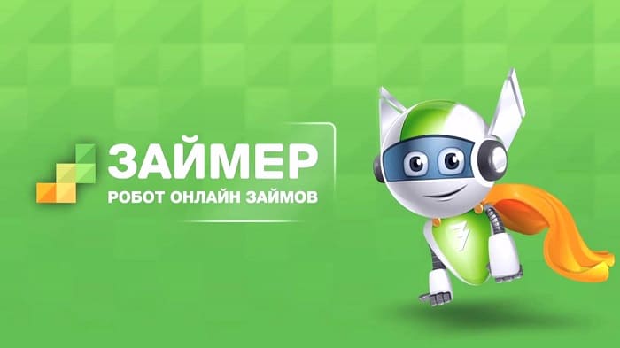 Займер - получение онлайн займв в Санкт-Петербурге в 2022 году